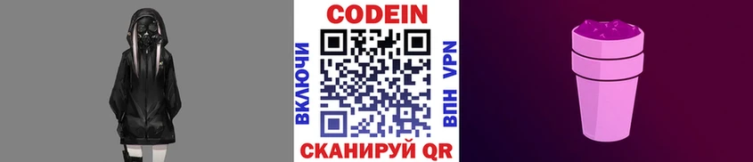 Купить где  Вихоревка  Кодеиновый сироп Lean напиток Lean (лин) 