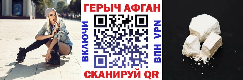 Купить  Вихоревка  Героин хмурый 